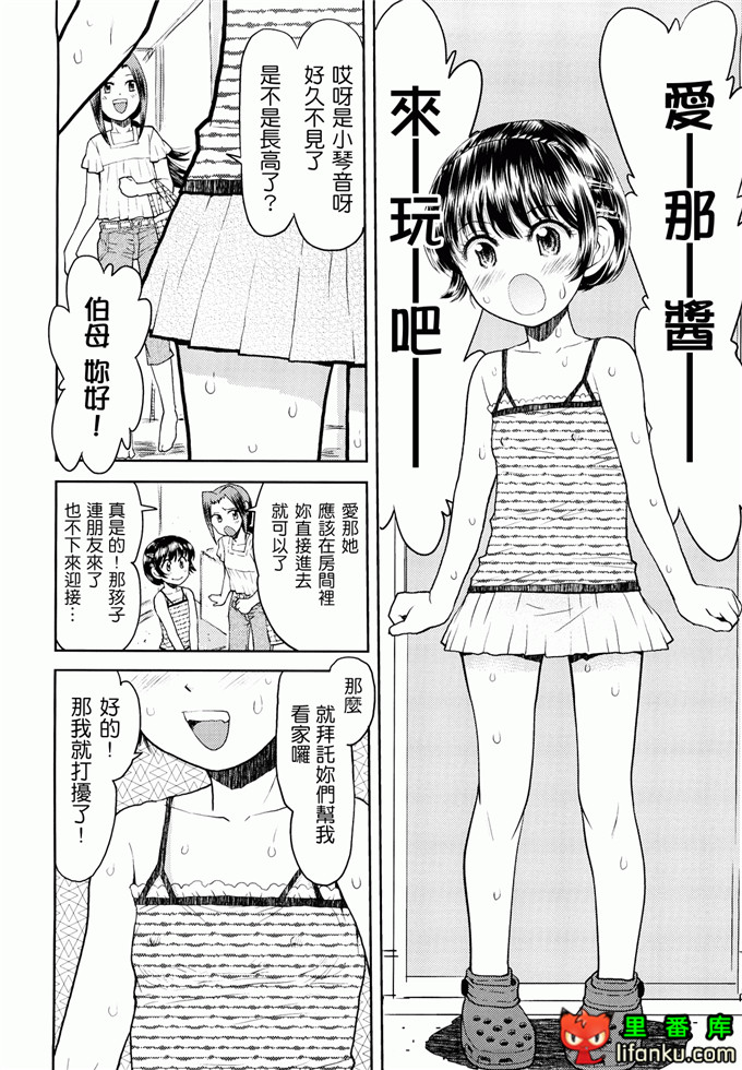 萝莉h福利本比奈妹妹工口邪恶漫画