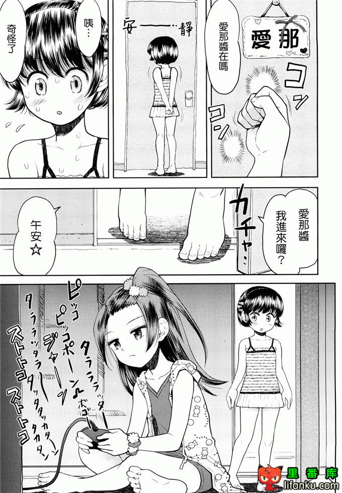 萝莉h福利本比奈妹妹工口邪恶漫画