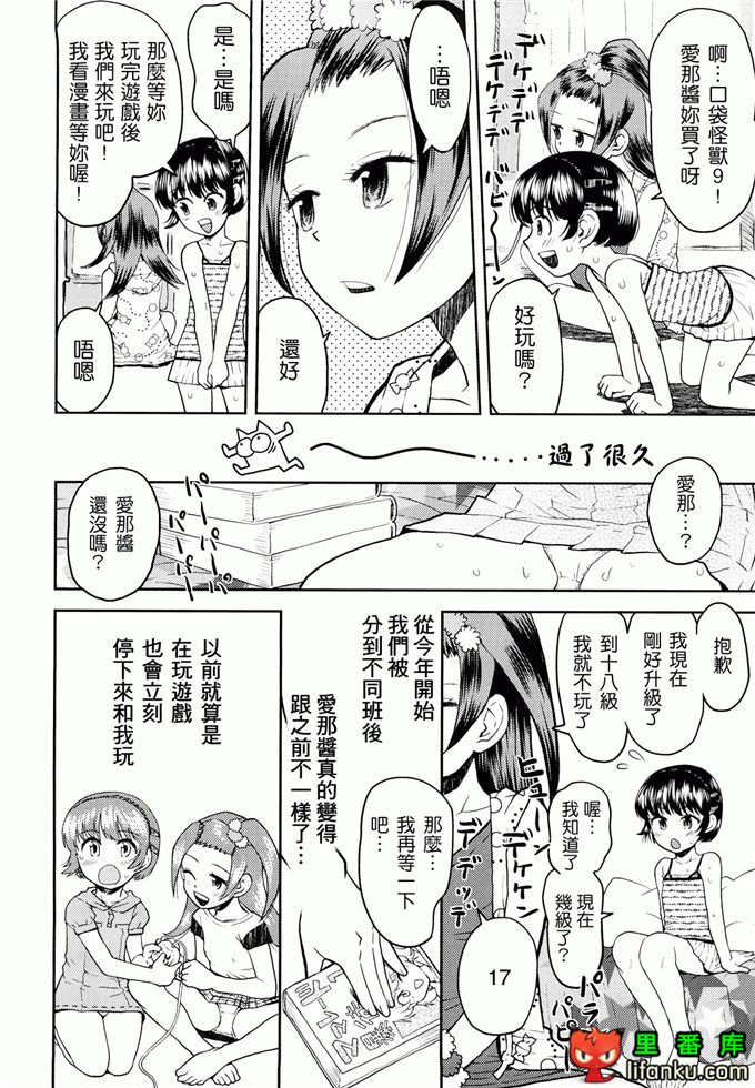萝莉h福利本比奈妹妹工口邪恶漫画