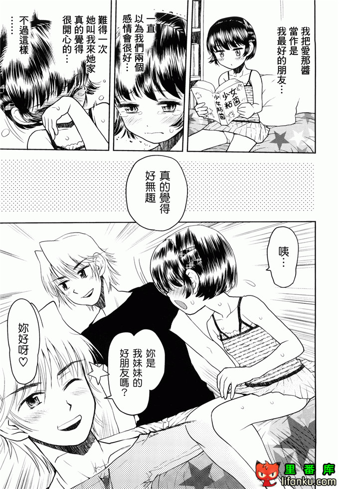 萝莉h福利本比奈妹妹工口邪恶漫画