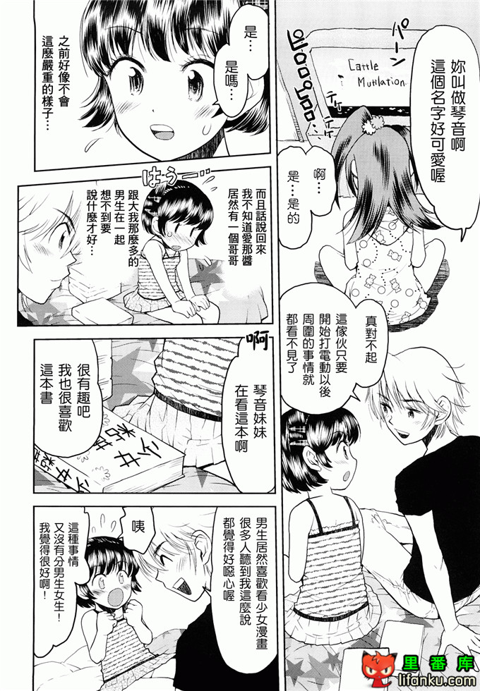 萝莉h福利本比奈妹妹工口邪恶漫画