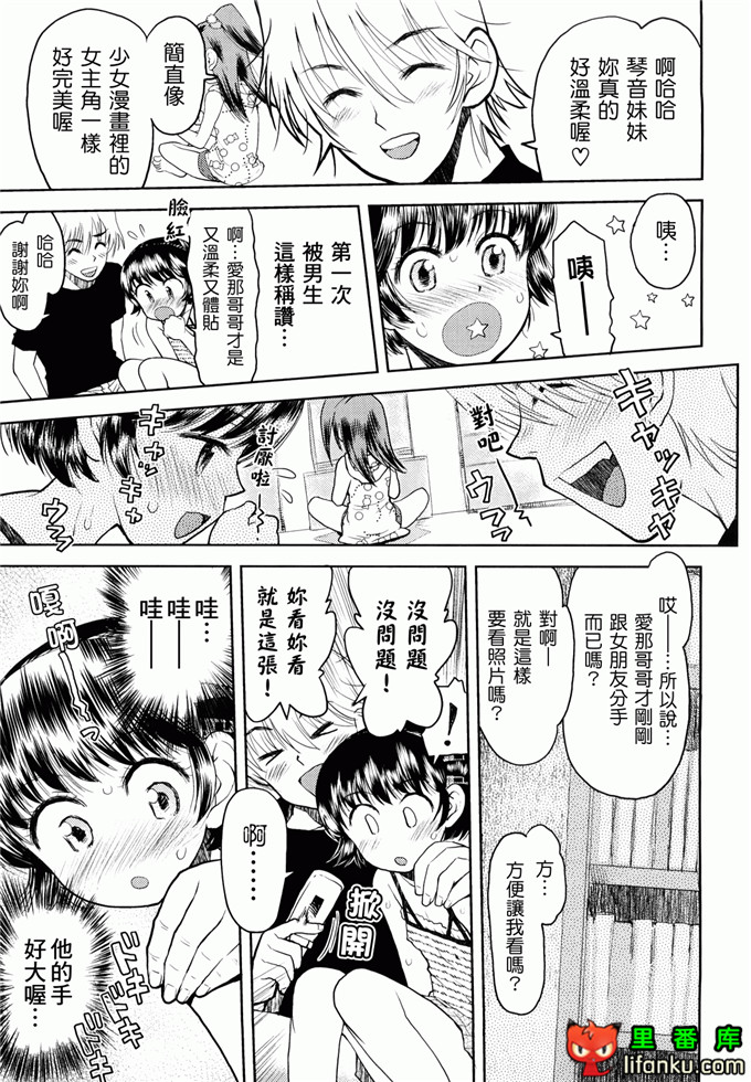 萝莉h福利本比奈妹妹工口邪恶漫画