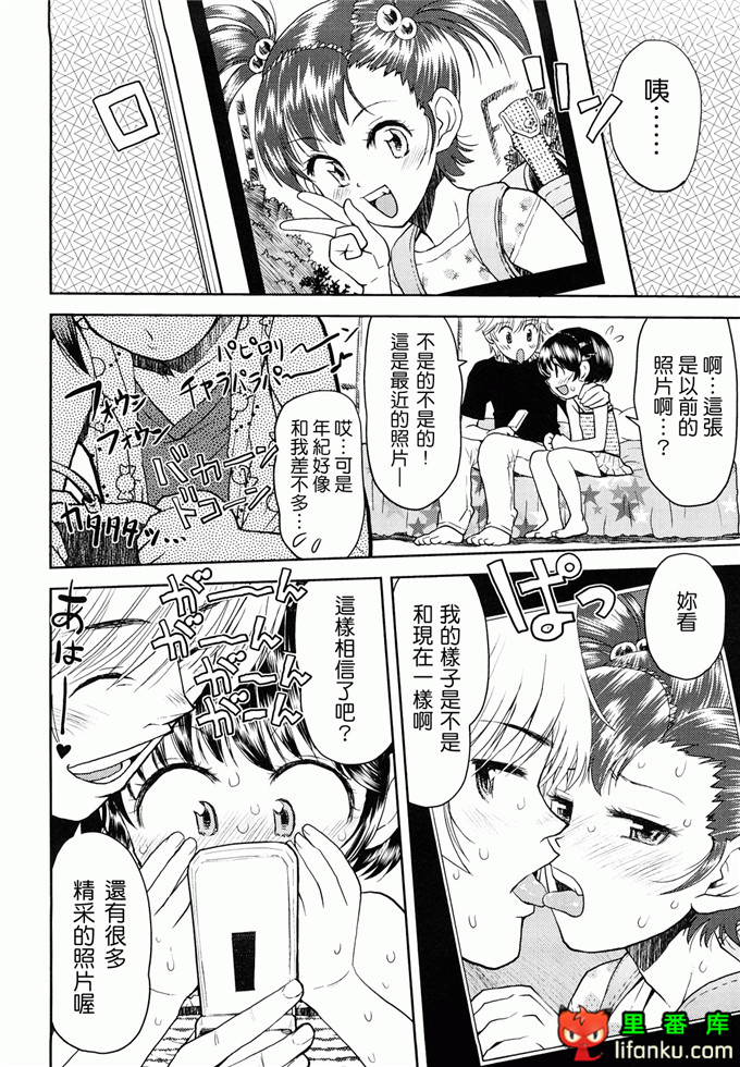 萝莉h福利本比奈妹妹工口邪恶漫画