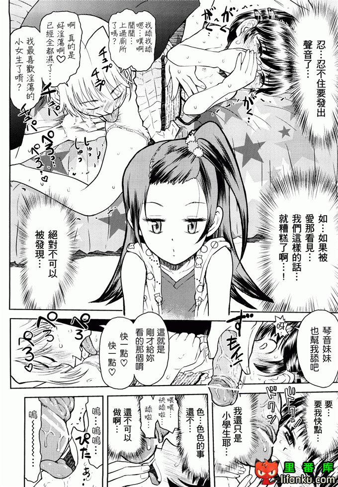 萝莉h福利本比奈妹妹工口邪恶漫画
