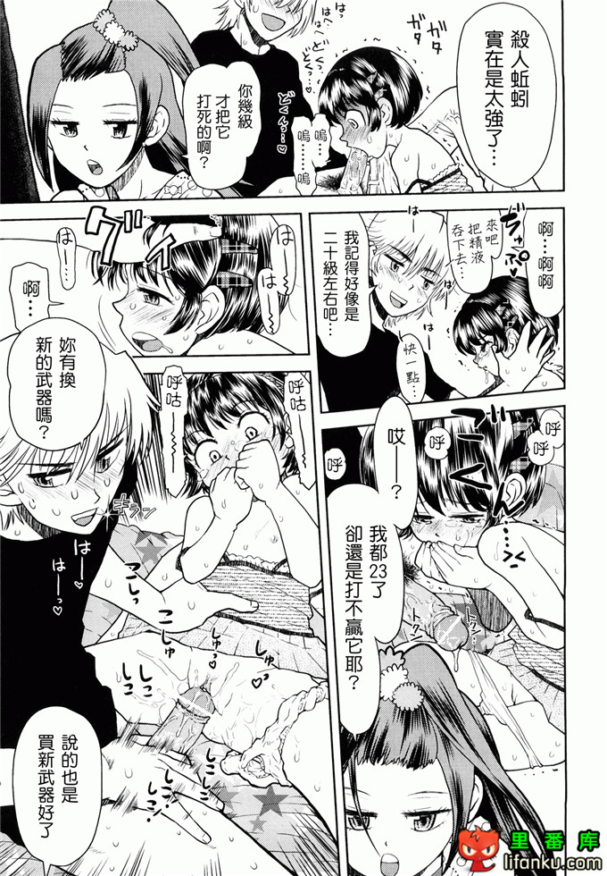 萝莉h福利本比奈妹妹工口邪恶漫画