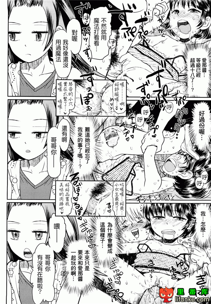 萝莉h福利本比奈妹妹工口邪恶漫画