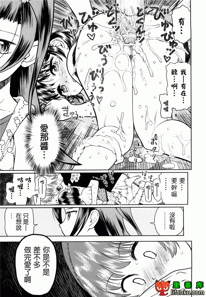 萝莉h福利本比奈妹妹工口邪恶漫画