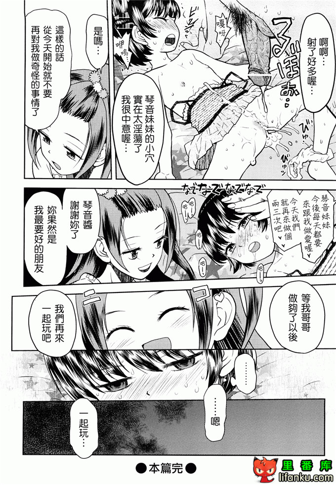 萝莉h福利本比奈妹妹工口邪恶漫画