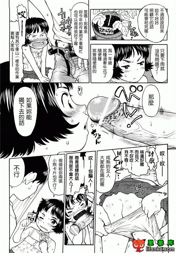 萝莉h福利本比奈妹妹工口邪恶漫画