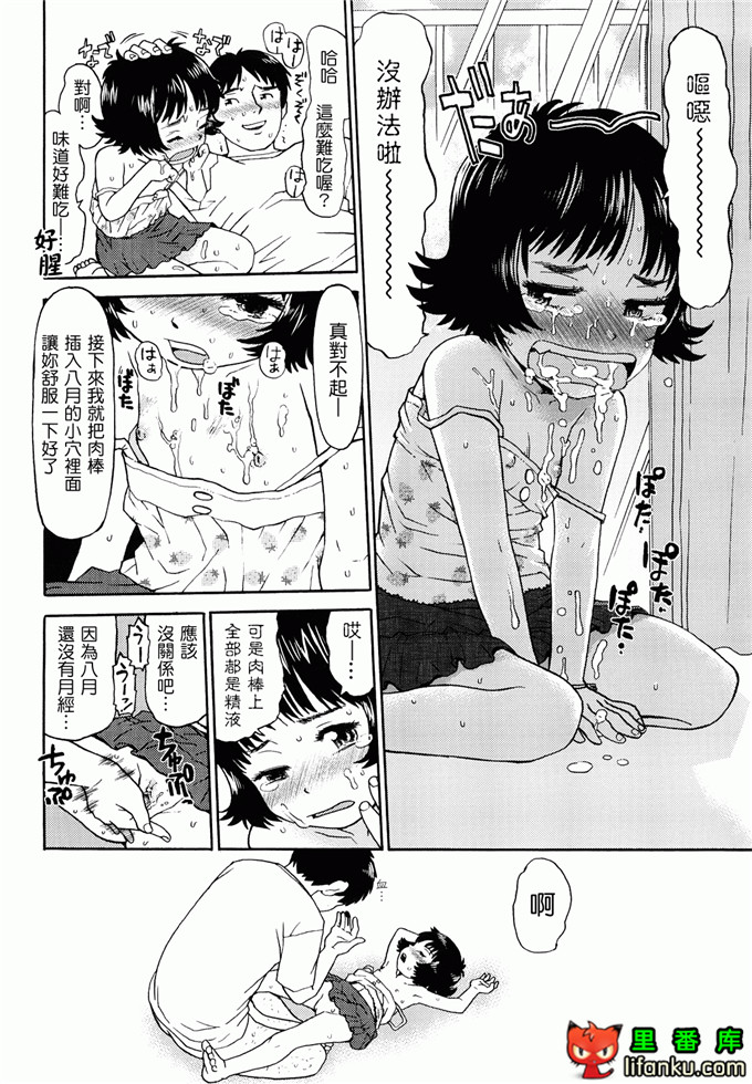 萝莉h福利本比奈妹妹工口邪恶漫画