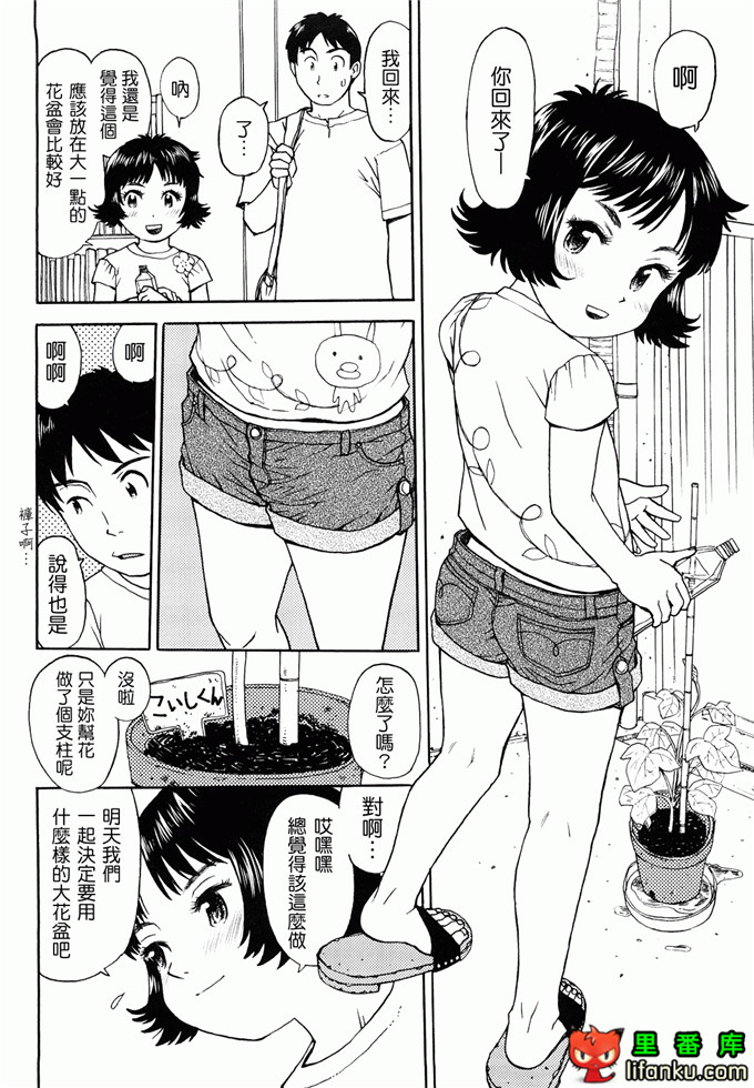 萝莉h福利本比奈妹妹工口邪恶漫画