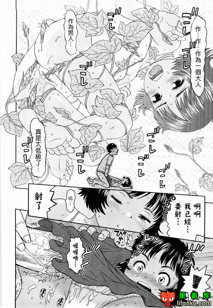 萝莉h福利本比奈妹妹工口邪恶漫画