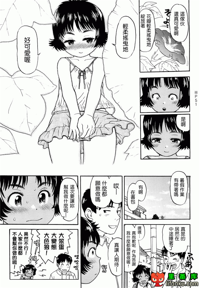 萝莉h福利本比奈妹妹工口邪恶漫画