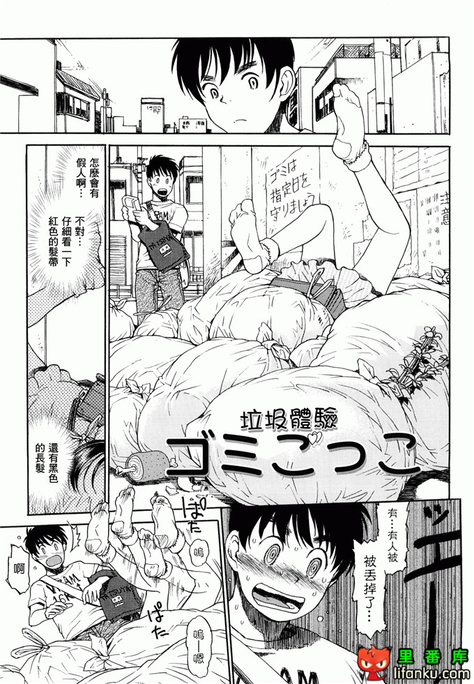 萝莉h福利本比奈妹妹工口邪恶漫画
