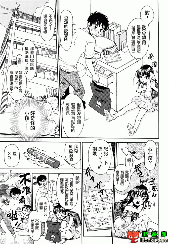 萝莉h福利本比奈妹妹工口邪恶漫画