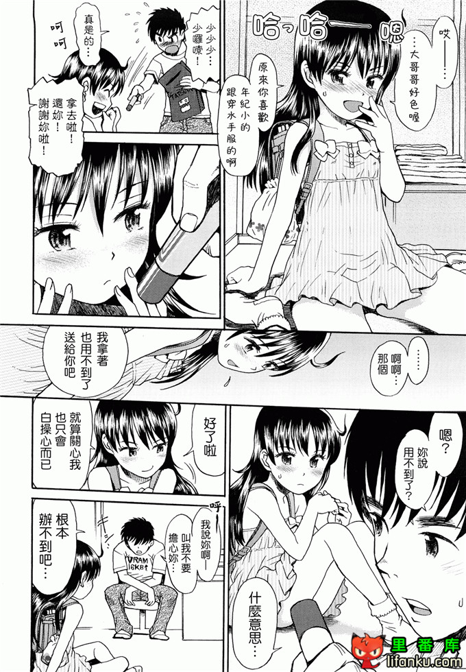 萝莉h福利本比奈妹妹工口邪恶漫画