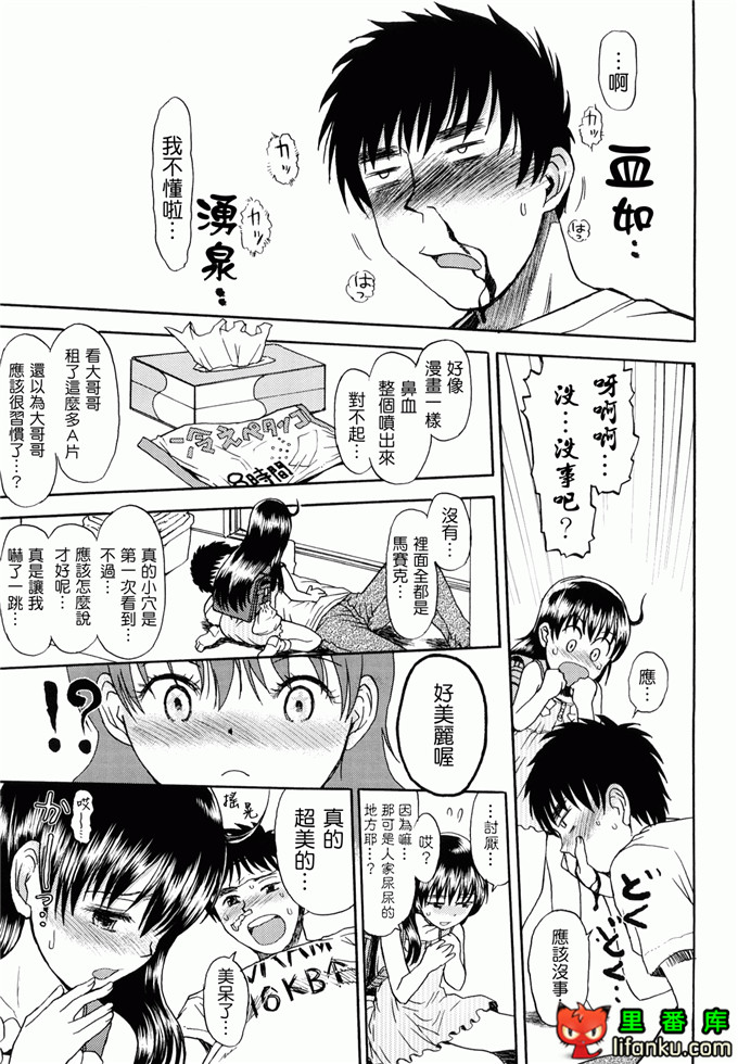 萝莉h福利本比奈妹妹工口邪恶漫画