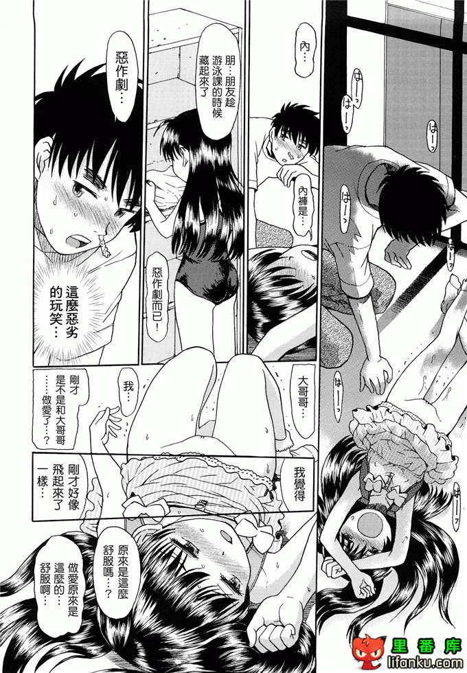 萝莉h福利本比奈妹妹工口邪恶漫画