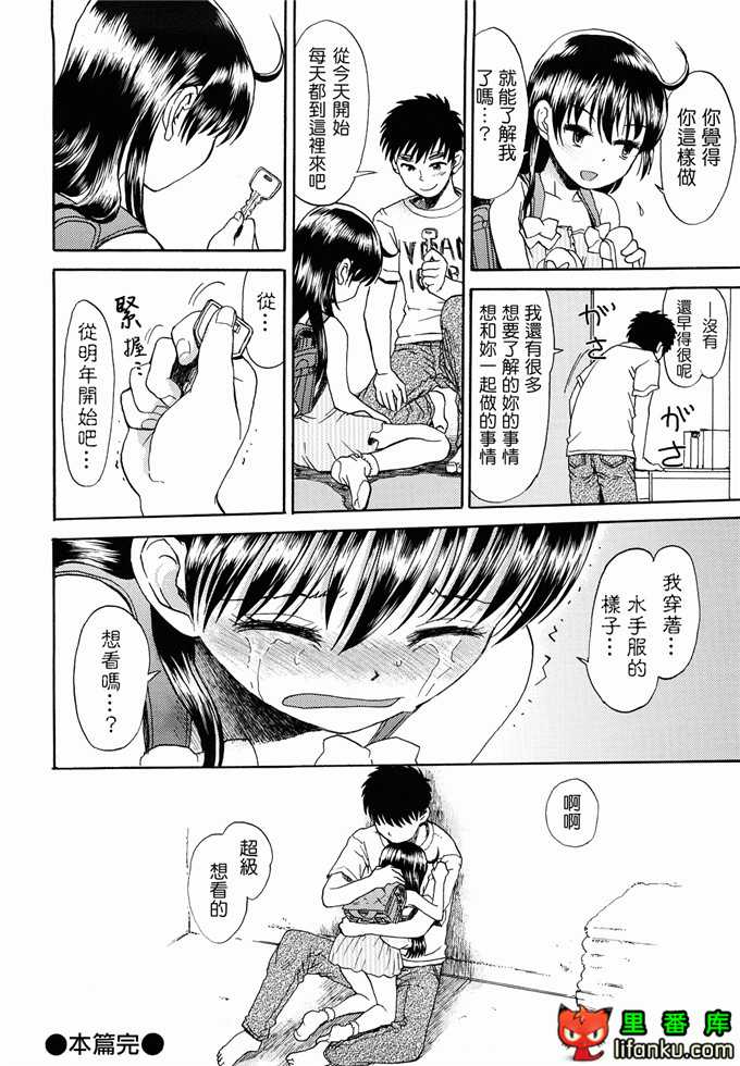 萝莉h福利本比奈妹妹工口邪恶漫画