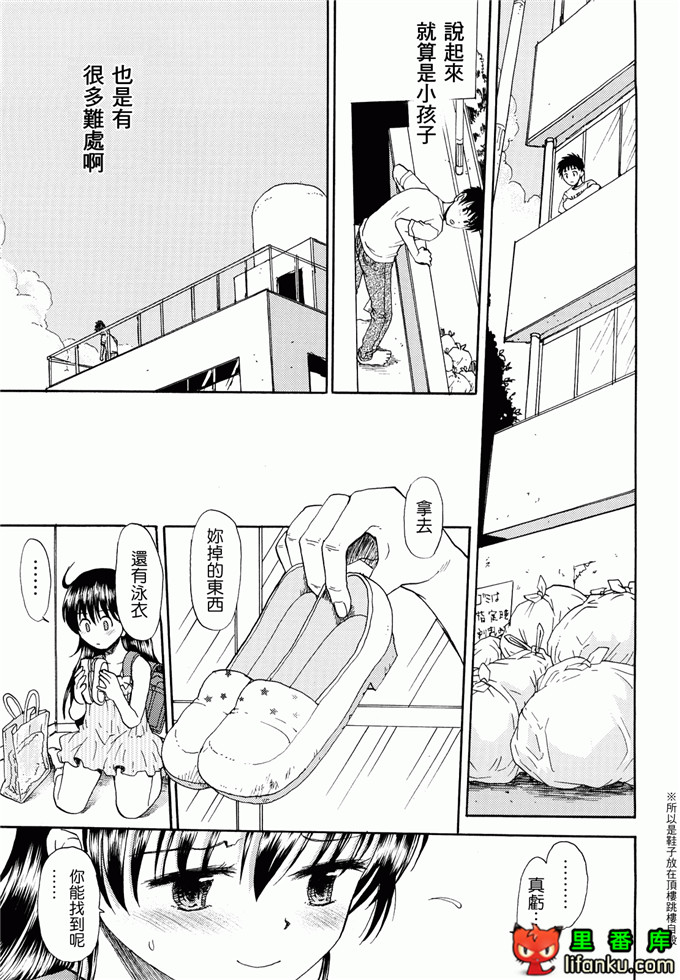 萝莉h福利本比奈妹妹工口邪恶漫画