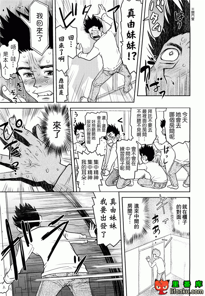 萝莉h福利本比奈妹妹工口邪恶漫画