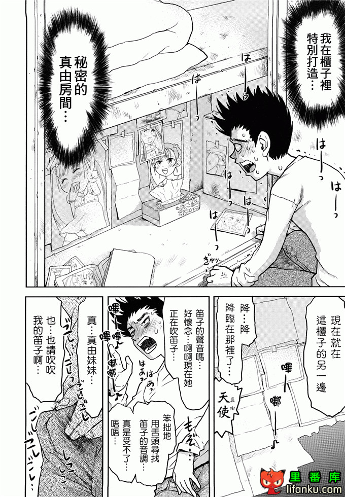 萝莉h福利本比奈妹妹工口邪恶漫画