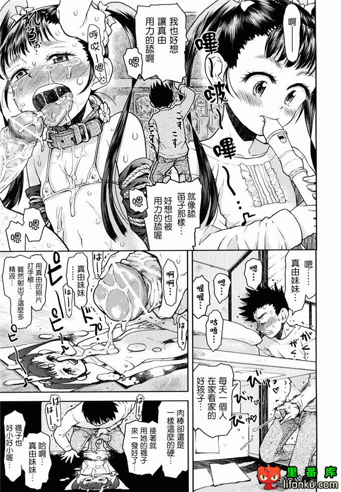 萝莉h福利本比奈妹妹工口邪恶漫画