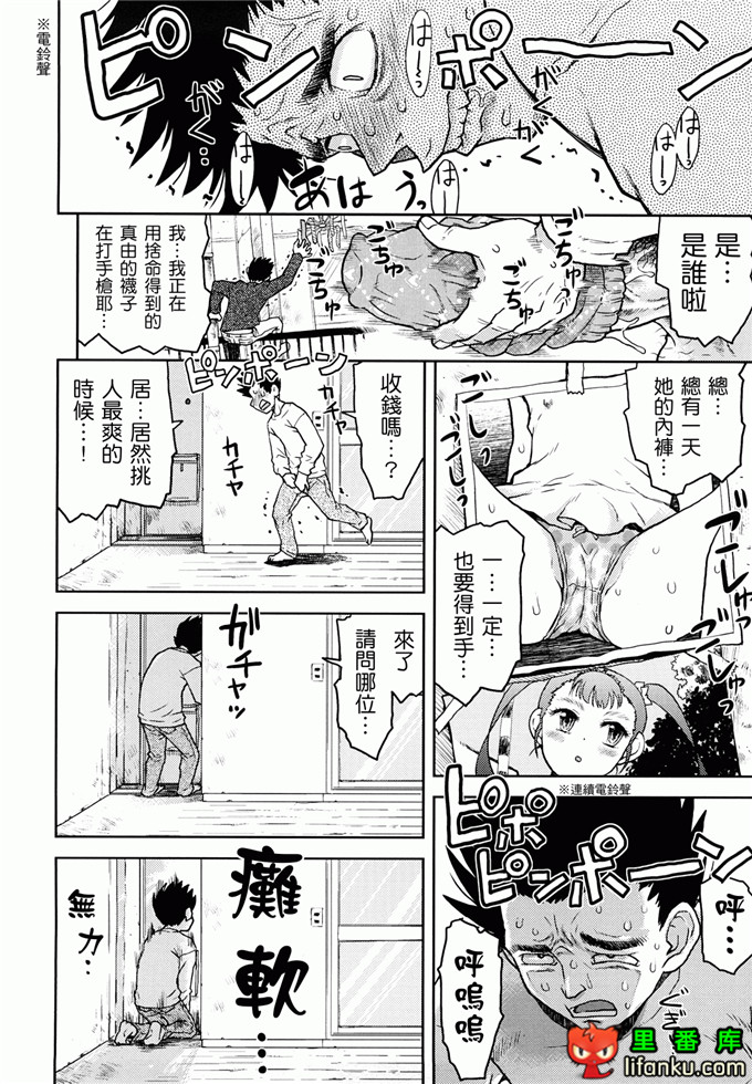 萝莉h福利本比奈妹妹工口邪恶漫画