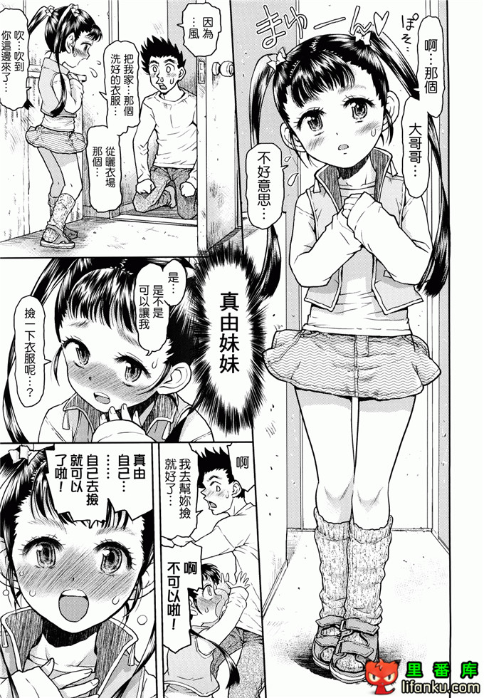 萝莉h福利本比奈妹妹工口邪恶漫画
