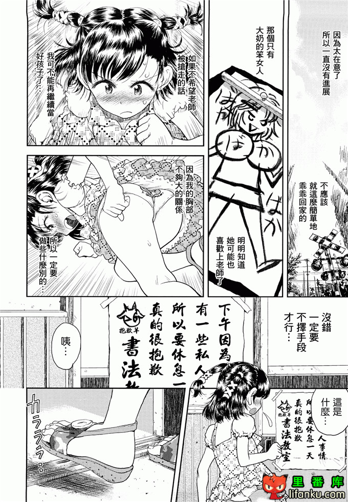 萝莉h福利本比奈妹妹工口邪恶漫画
