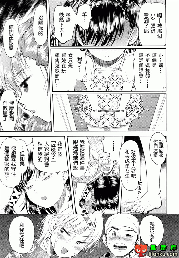 萝莉h福利本比奈妹妹工口邪恶漫画