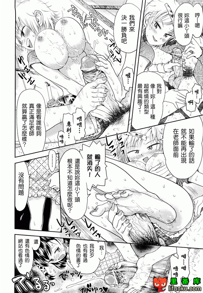 萝莉h福利本比奈妹妹工口邪恶漫画