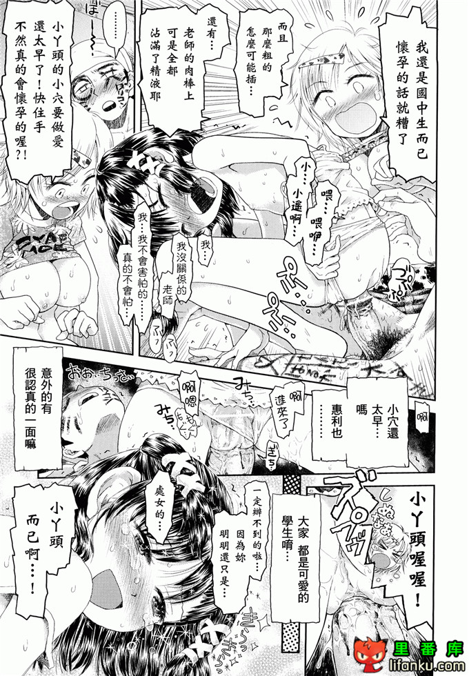 萝莉h福利本比奈妹妹工口邪恶漫画