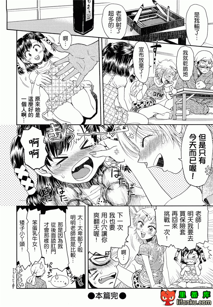 萝莉h福利本比奈妹妹工口邪恶漫画