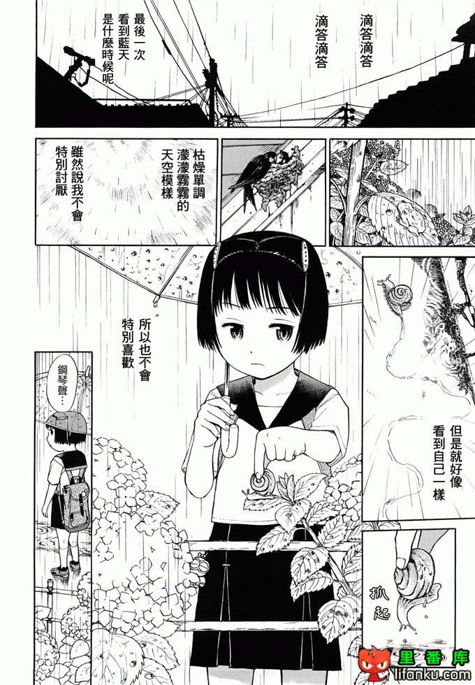 萝莉h福利本比奈妹妹工口邪恶漫画