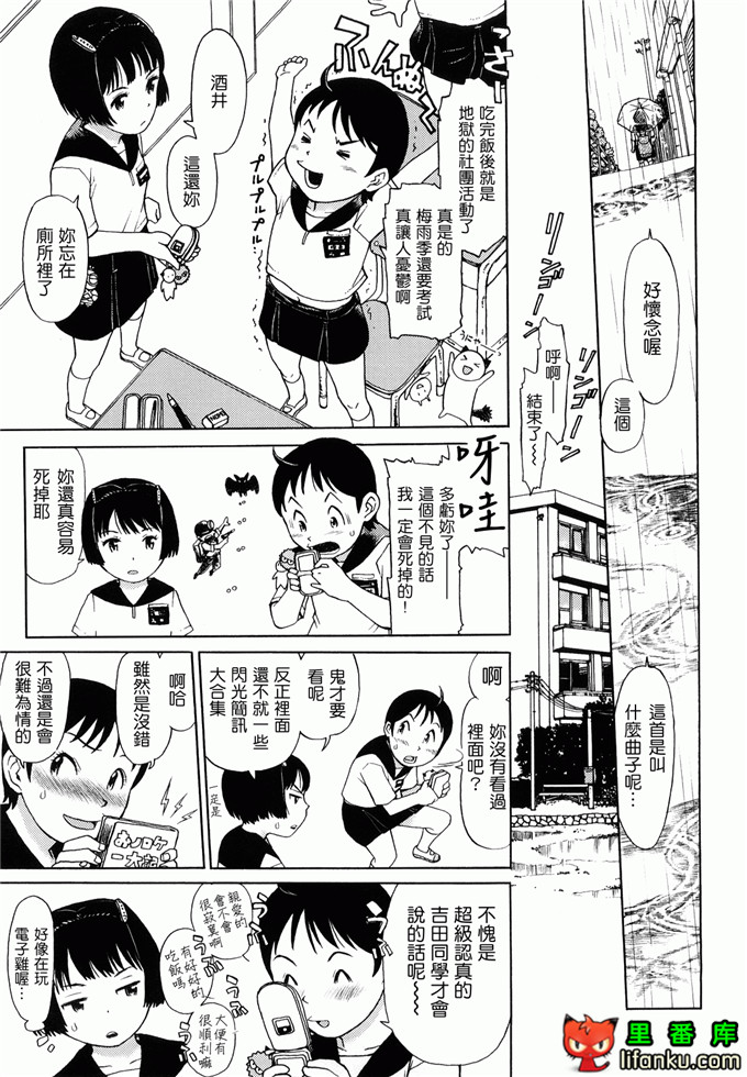萝莉h福利本比奈妹妹工口邪恶漫画