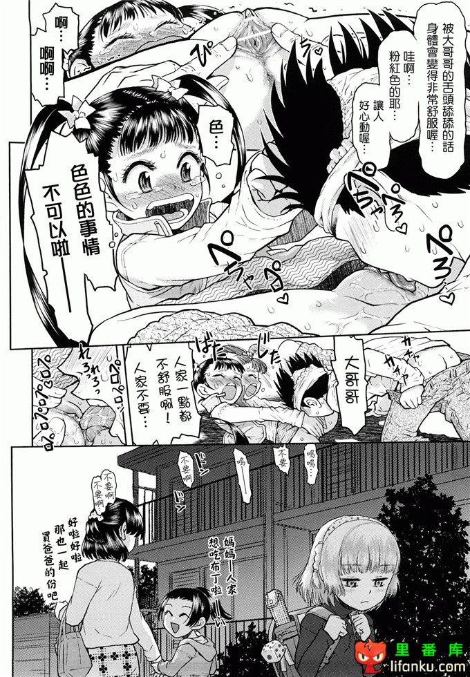 萝莉h福利本比奈妹妹工口邪恶漫画