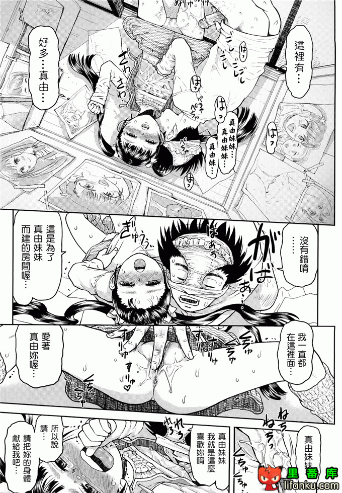 萝莉h福利本比奈妹妹工口邪恶漫画