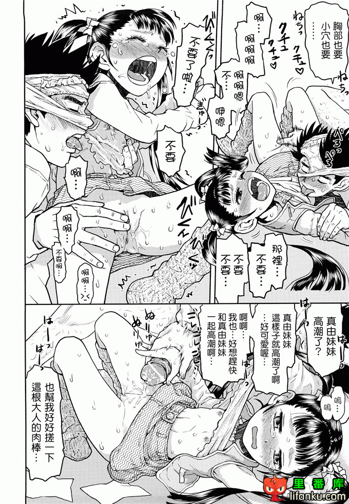 萝莉h福利本比奈妹妹工口邪恶漫画