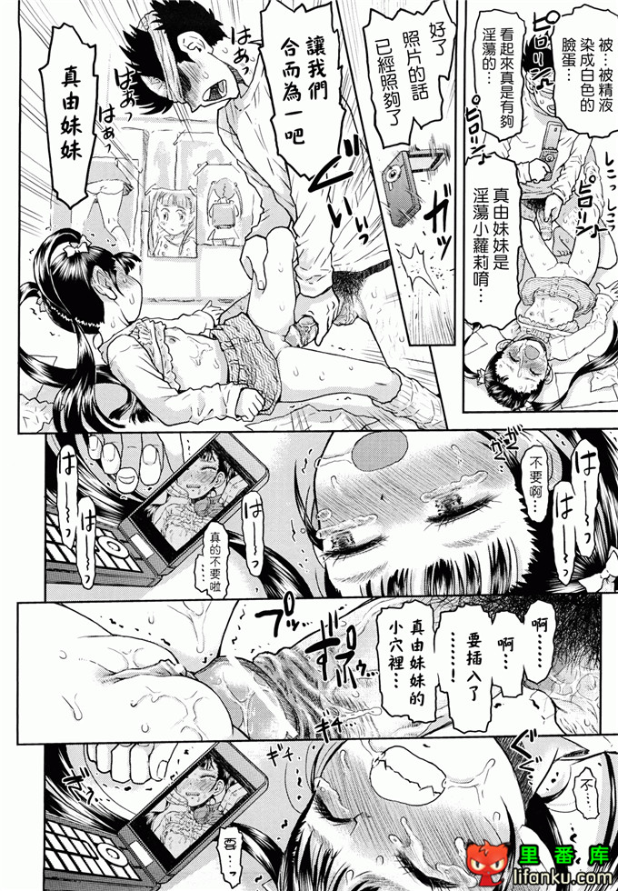 萝莉h福利本比奈妹妹工口邪恶漫画