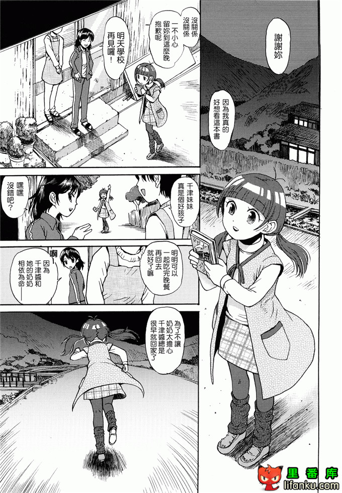 萝莉h福利本比奈妹妹工口邪恶漫画