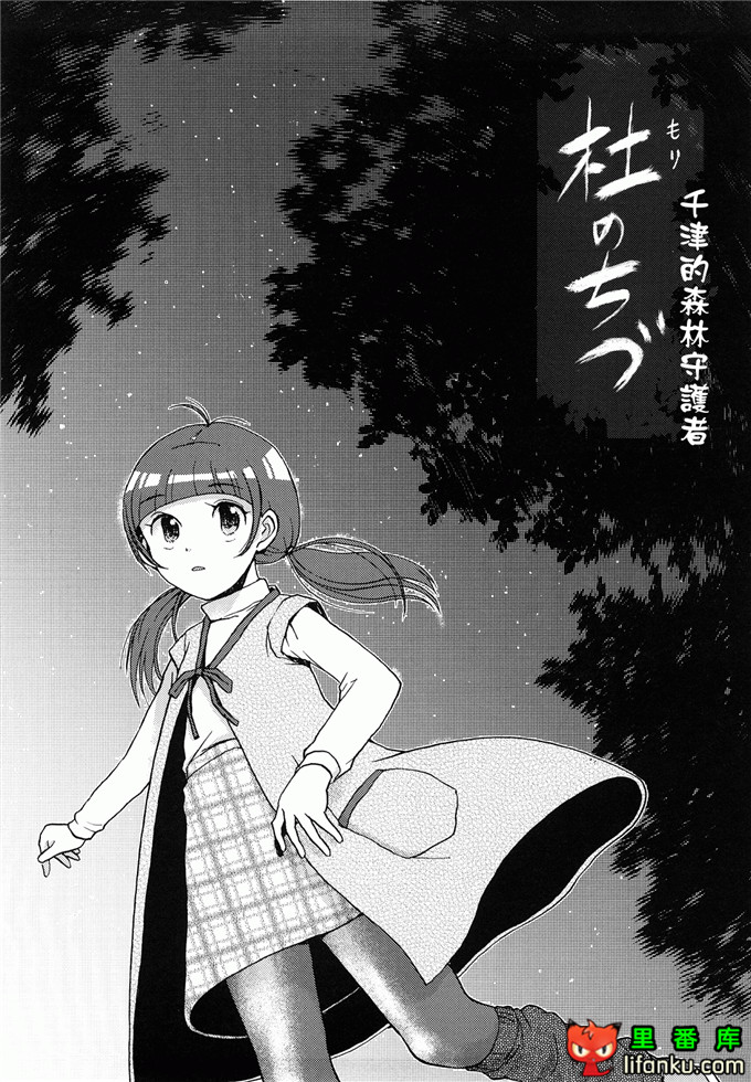 萝莉h福利本比奈妹妹工口邪恶漫画