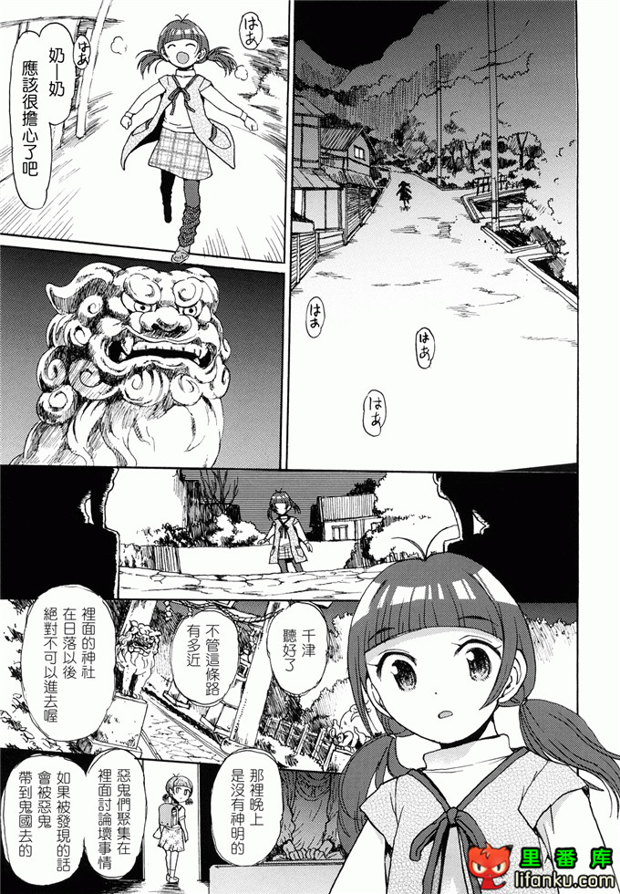 萝莉h福利本比奈妹妹工口邪恶漫画