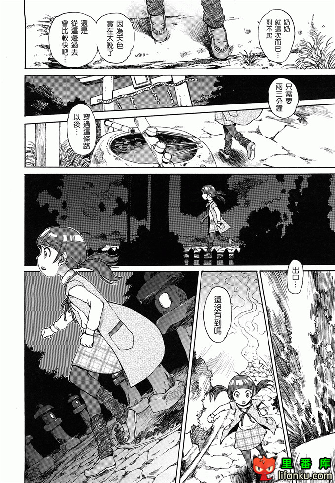 萝莉h福利本比奈妹妹工口邪恶漫画