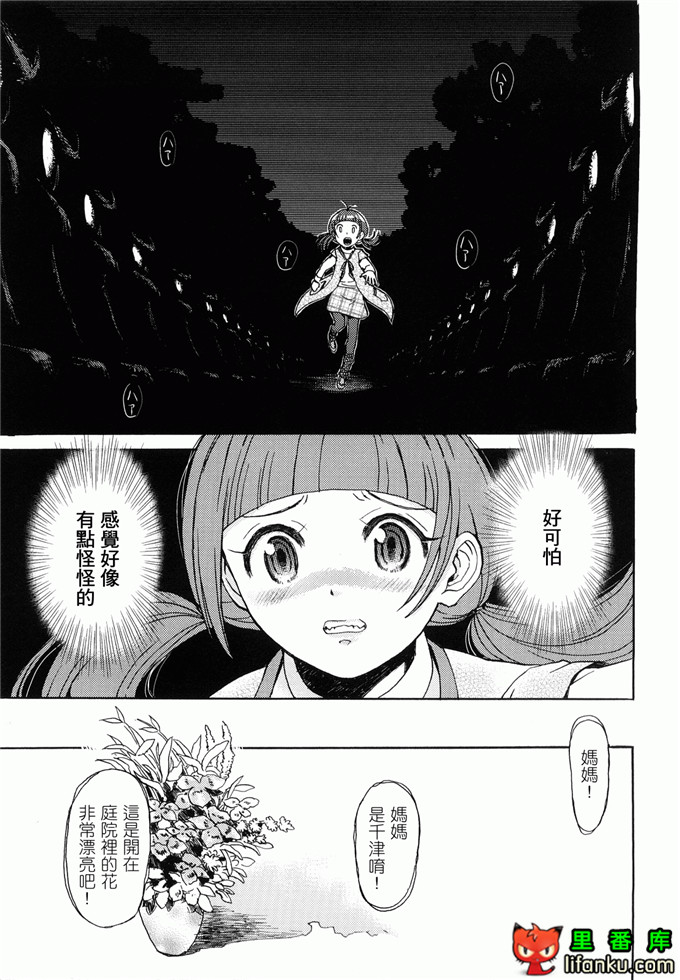 萝莉h福利本比奈妹妹工口邪恶漫画