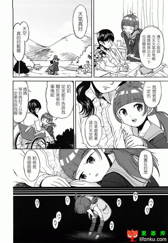 萝莉h福利本比奈妹妹工口邪恶漫画