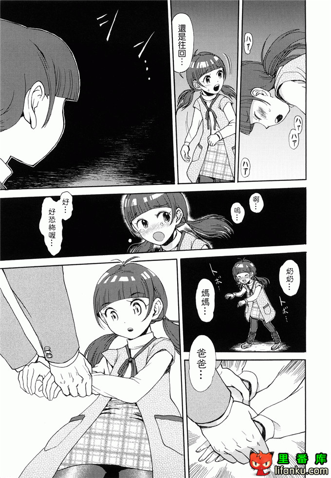 萝莉h福利本比奈妹妹工口邪恶漫画