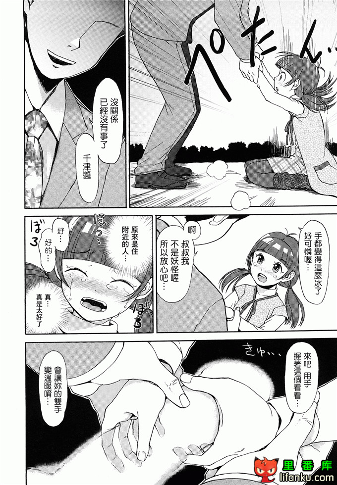 萝莉h福利本比奈妹妹工口邪恶漫画