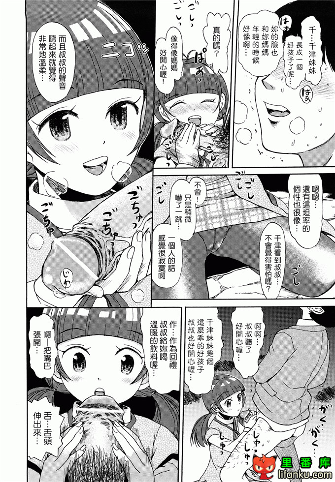 萝莉h福利本比奈妹妹工口邪恶漫画