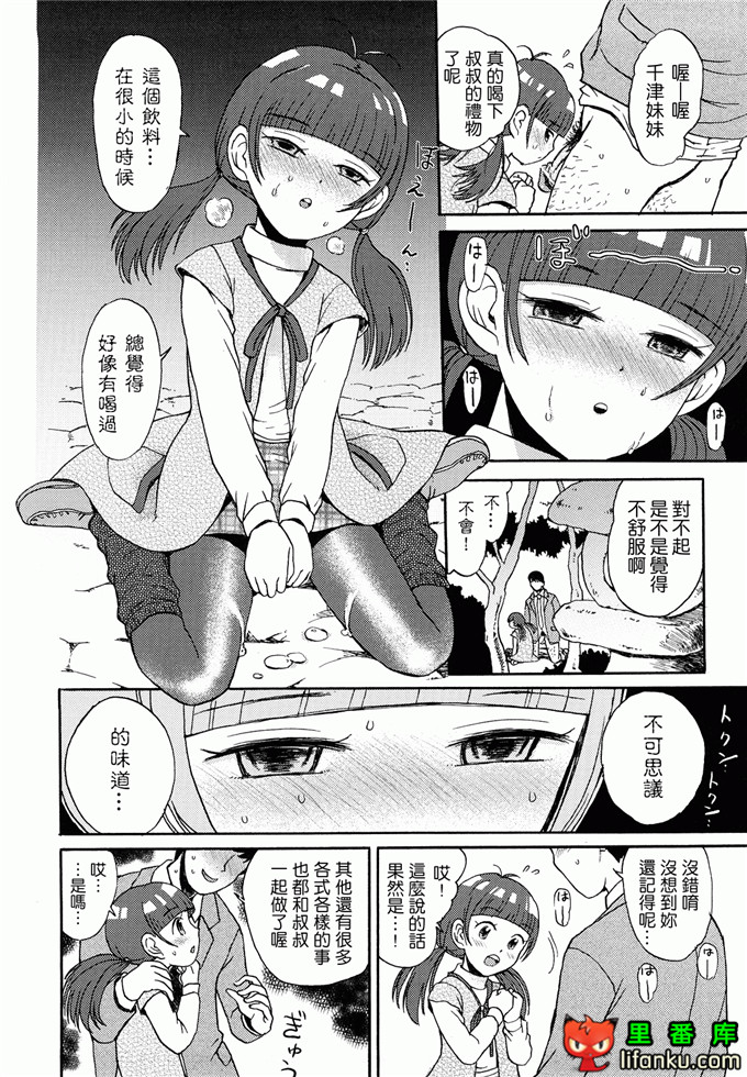 萝莉h福利本比奈妹妹工口邪恶漫画